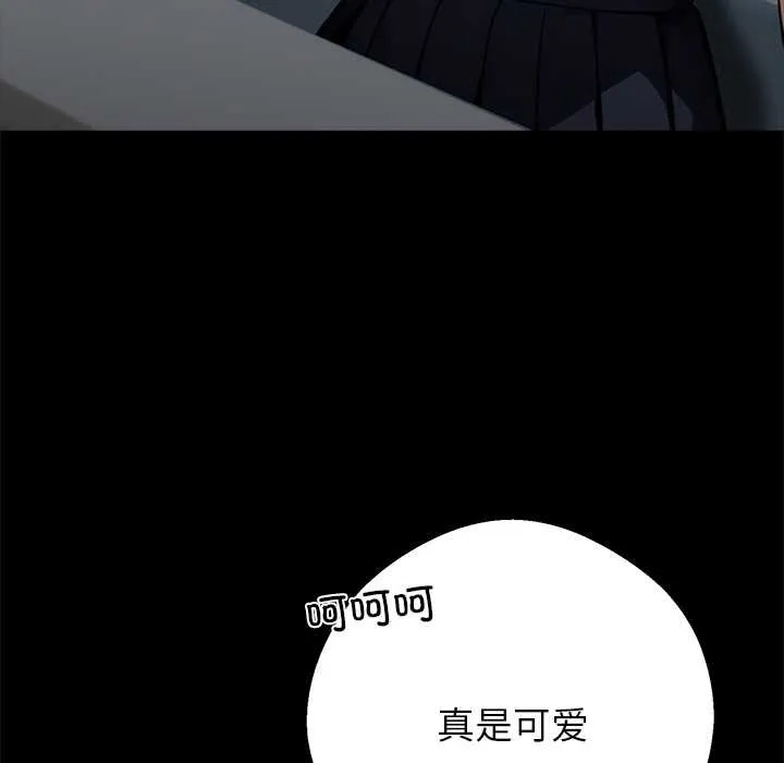 黑道X上班族 第32話 第226页