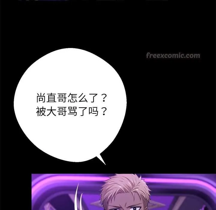 黑道X上班族 第32話 第168页