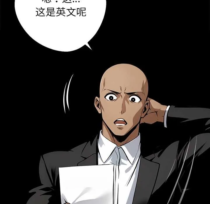 黑道X上班族 第32話 第162页