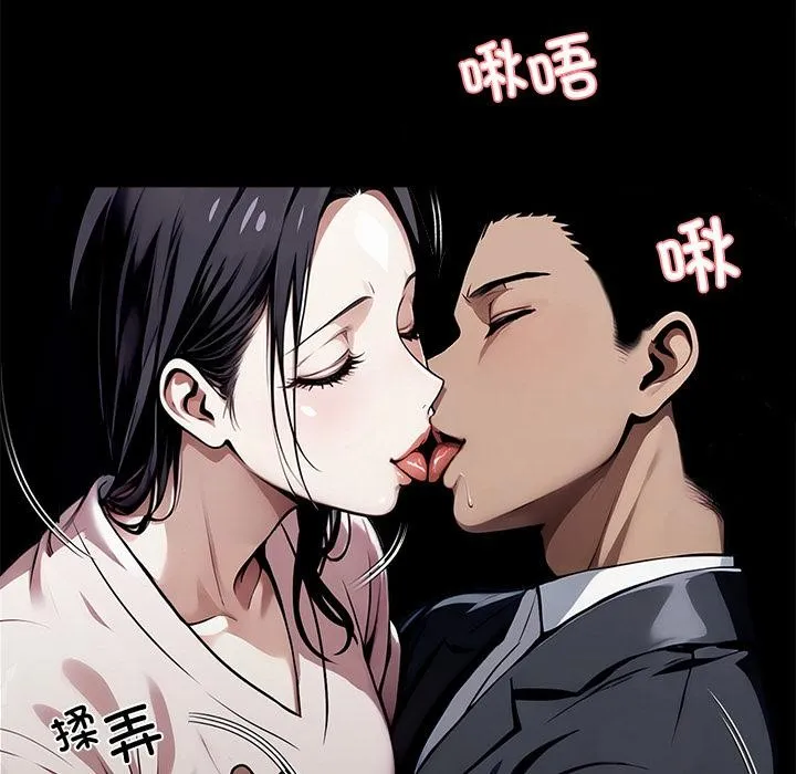 黑道X上班族 第44話 第128页