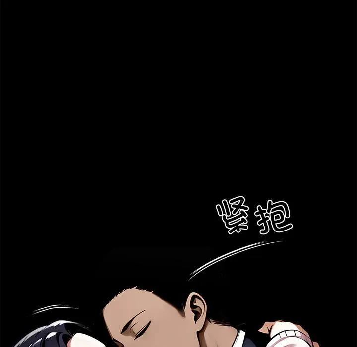黑道X上班族 第44話 第124页