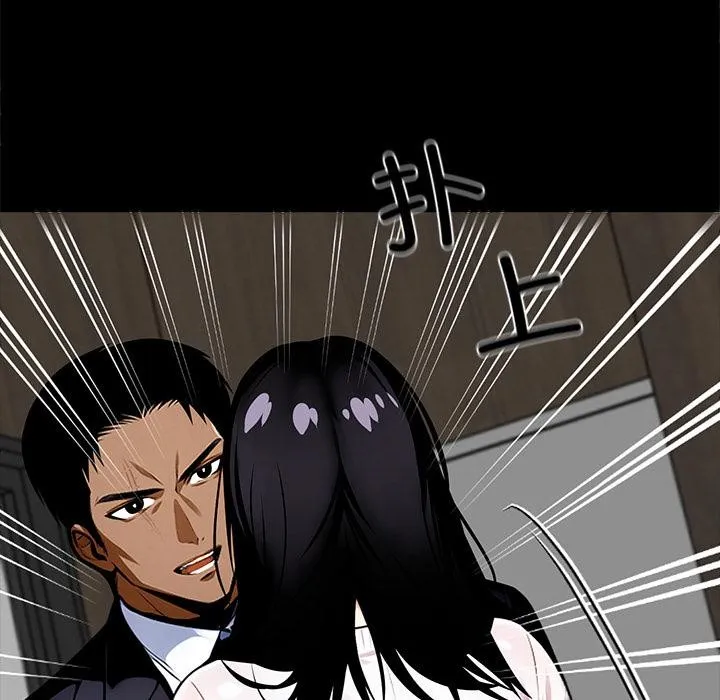 黑道X上班族 第44話 第110页