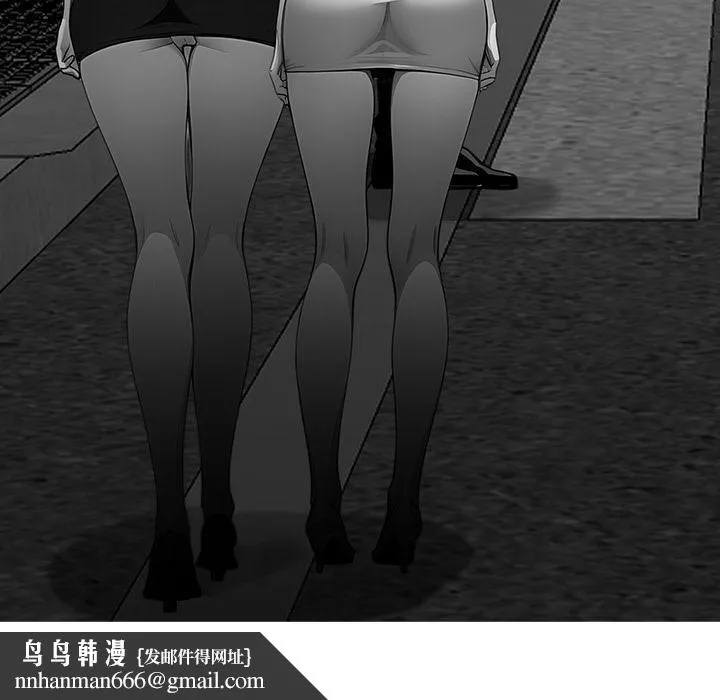 黑道X上班族 第44話 第93页