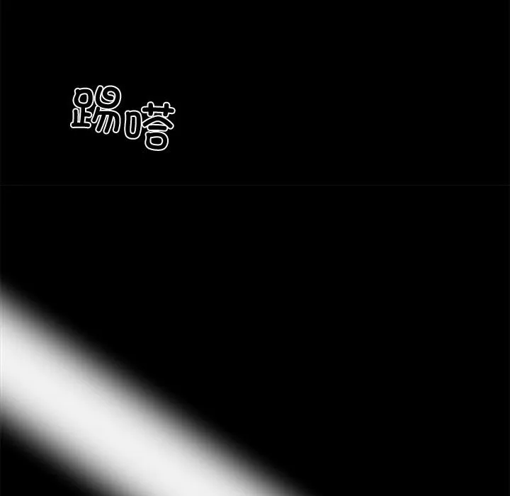黑道X上班族 第44話 第147页