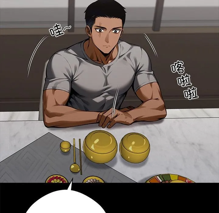 黑道X上班族 第44話 第156页