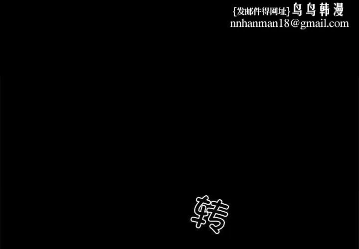 黑道X上班族 第44話 第1页