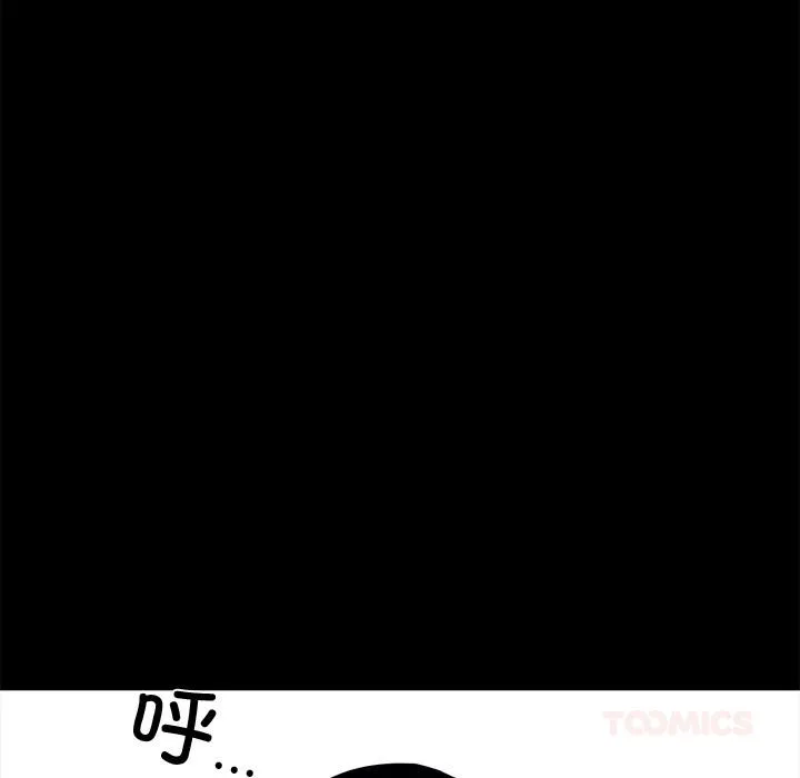 黑道X上班族 第44話 第132页