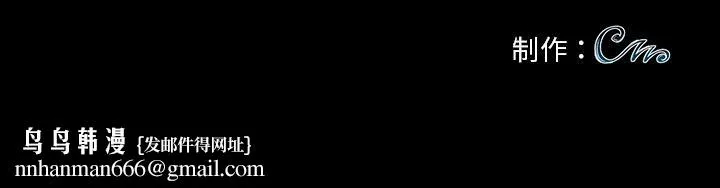 黑道X上班族 第44話 第182页