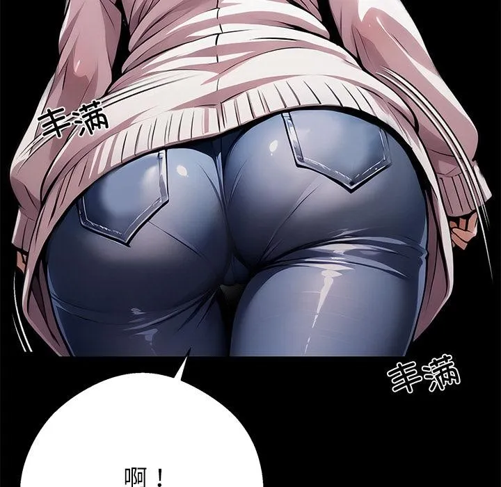 黑道X上班族 第44話 第141页