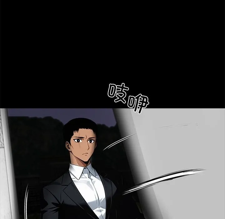黑道X上班族 第44話 第108页