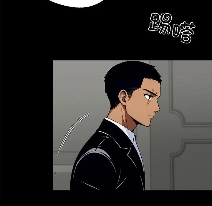 黑道X上班族 第44話 第144页