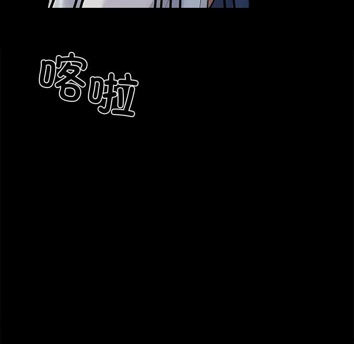 黑道X上班族 第44話 第160页