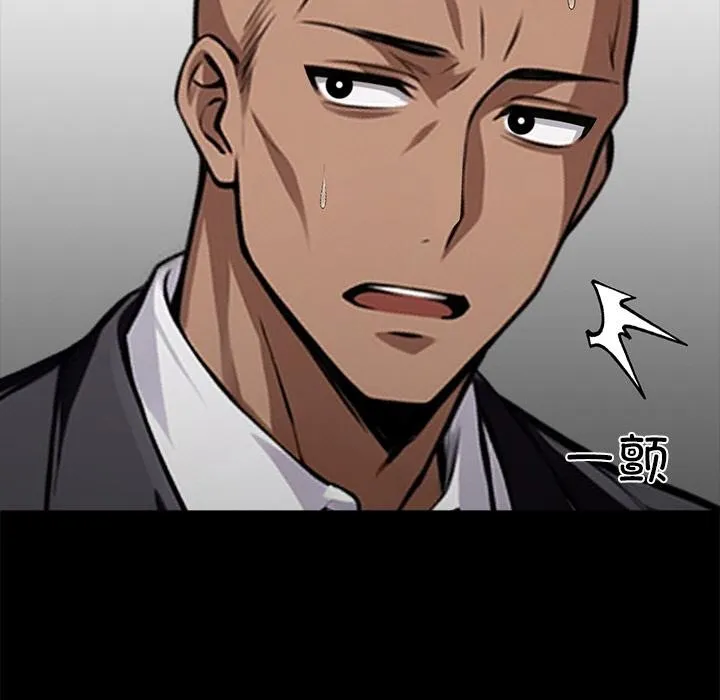 黑道X上班族 第44話 第5页