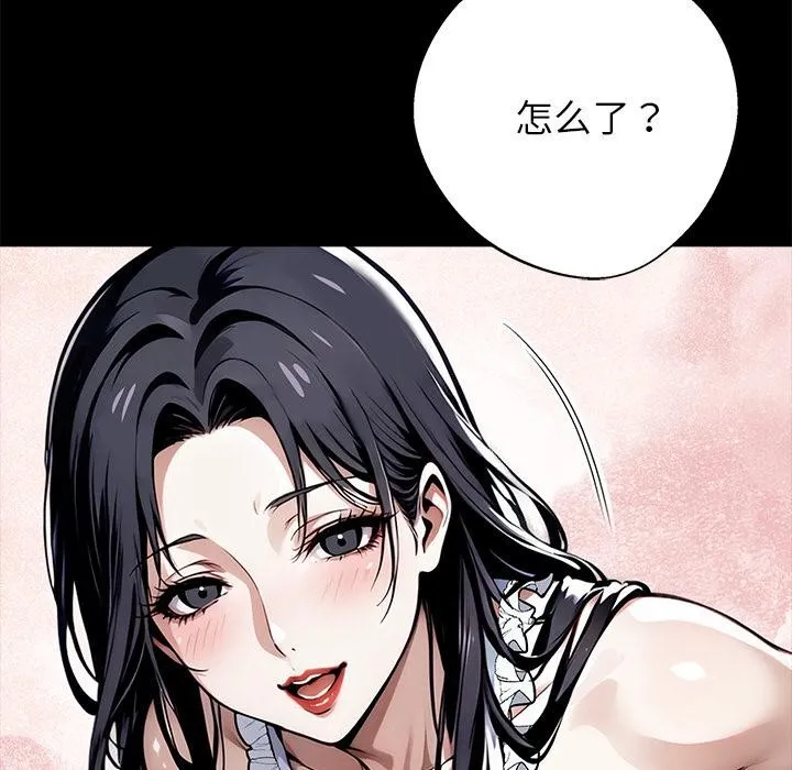 黑道X上班族 第44話 第173页