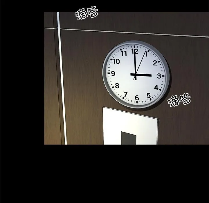 黑道X上班族 第44話 第53页