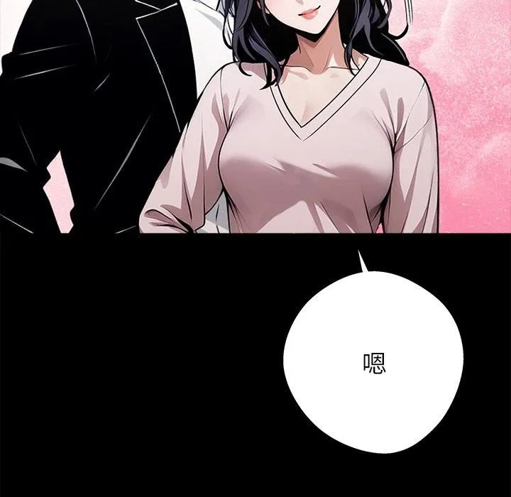 黑道X上班族 第44話 第116页