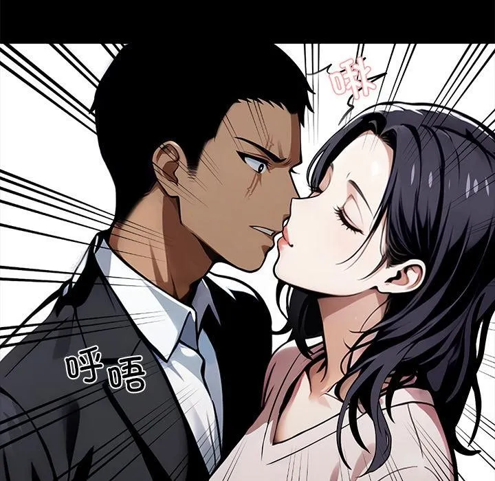 黑道X上班族 第44話 第118页