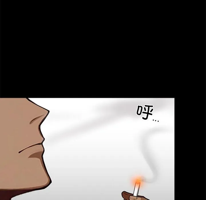 黑道X上班族 第44話 第30页