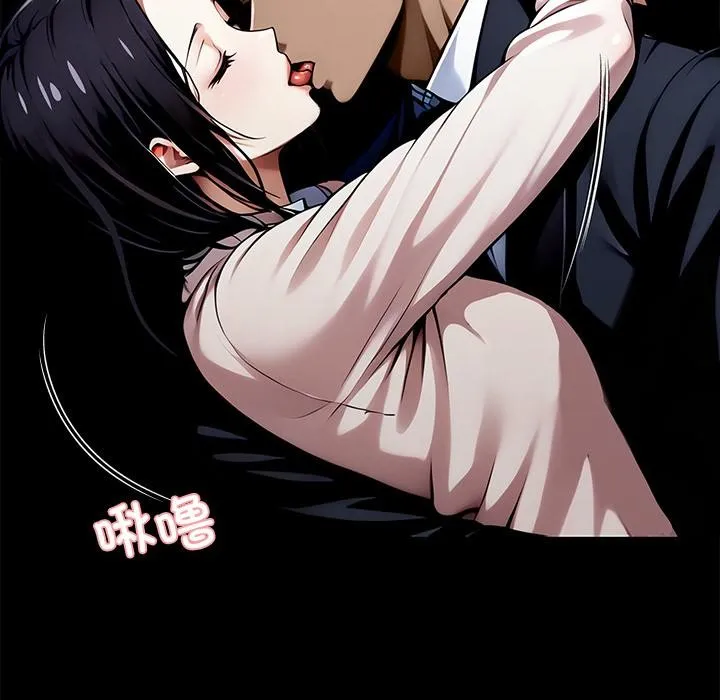 黑道X上班族 第44話 第125页