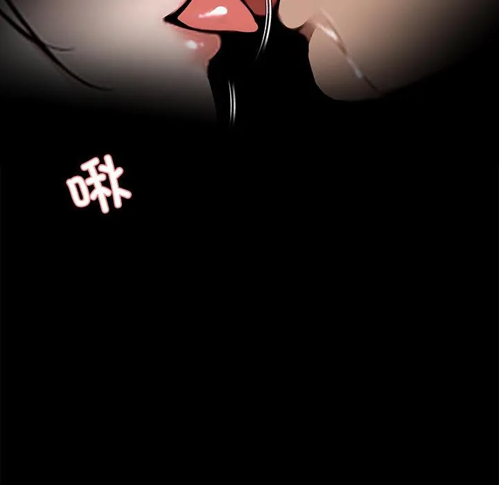 黑道X上班族 第44話 第127页
