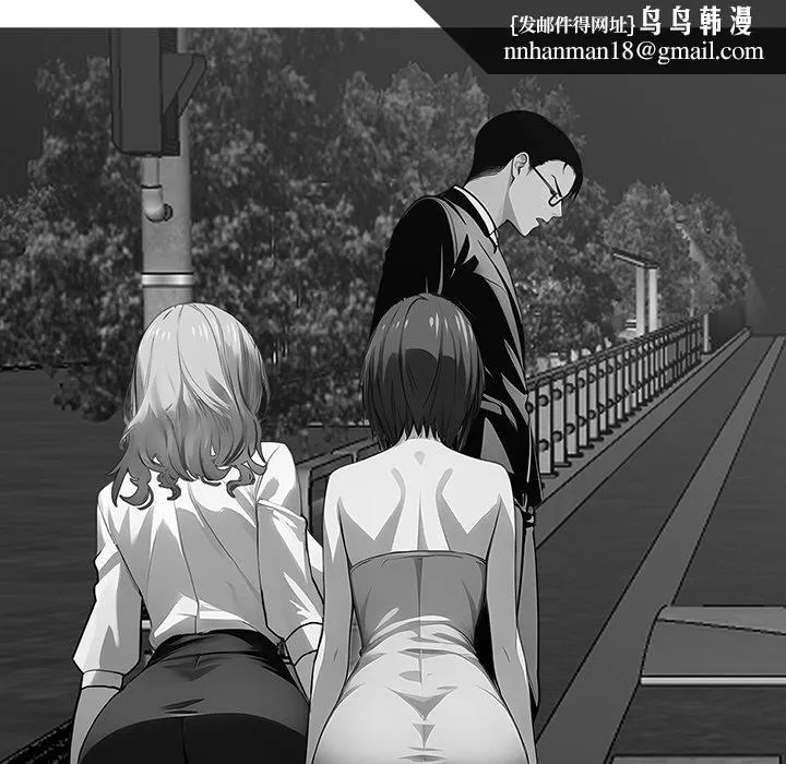 黑道X上班族 第44話 第92页