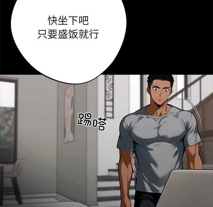 黑道X上班族 第44話 第152页