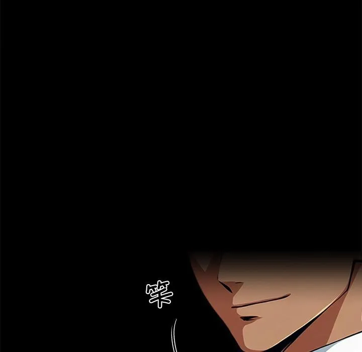 黑道X上班族 第44話 第6页