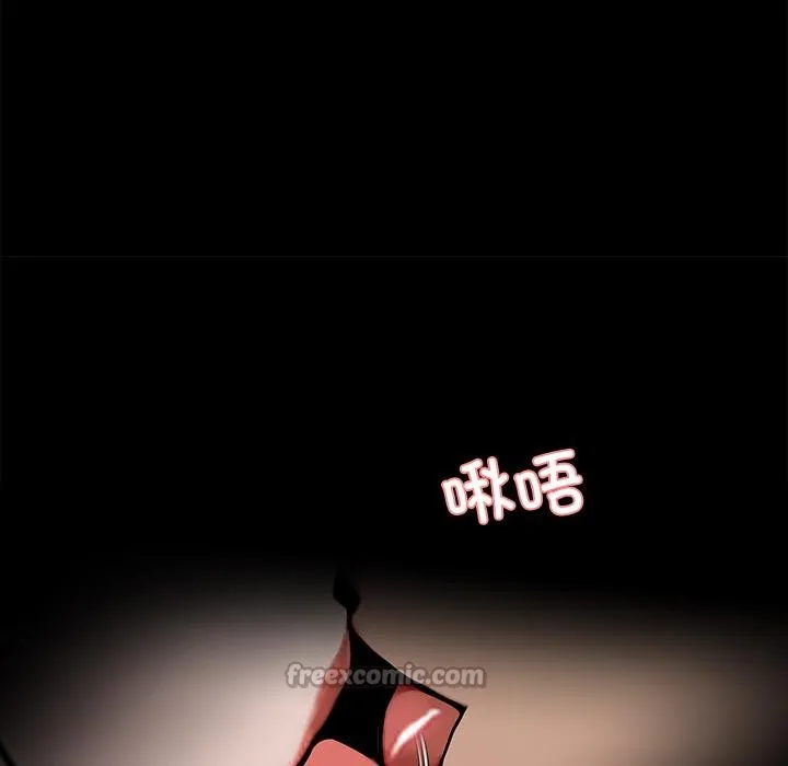 黑道X上班族 第44話 第126页