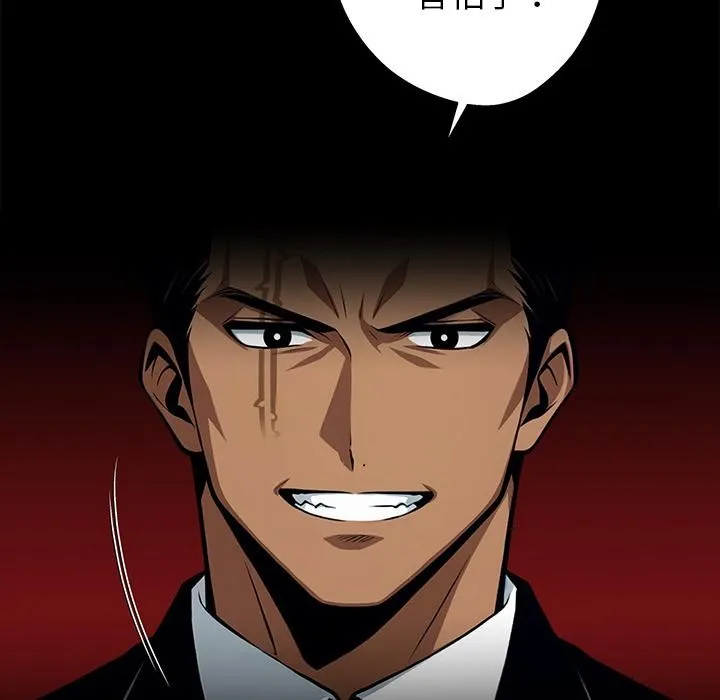 黑道X上班族 第44話 第8页