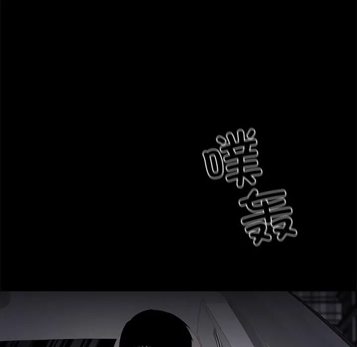 黑道X上班族 第44話 第58页