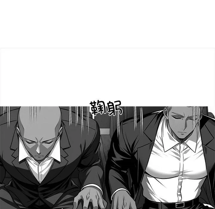 黑道X上班族 第44話 第103页