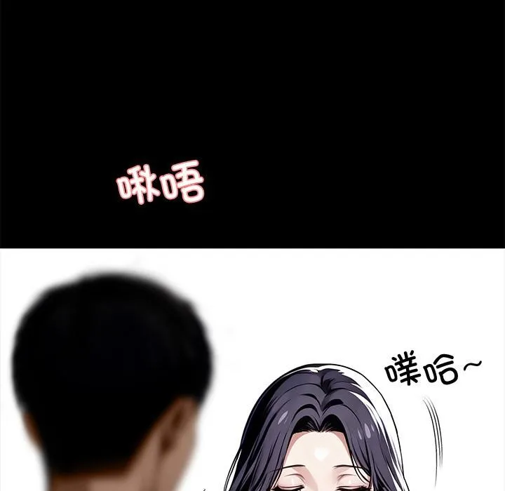 黑道X上班族 第44話 第130页