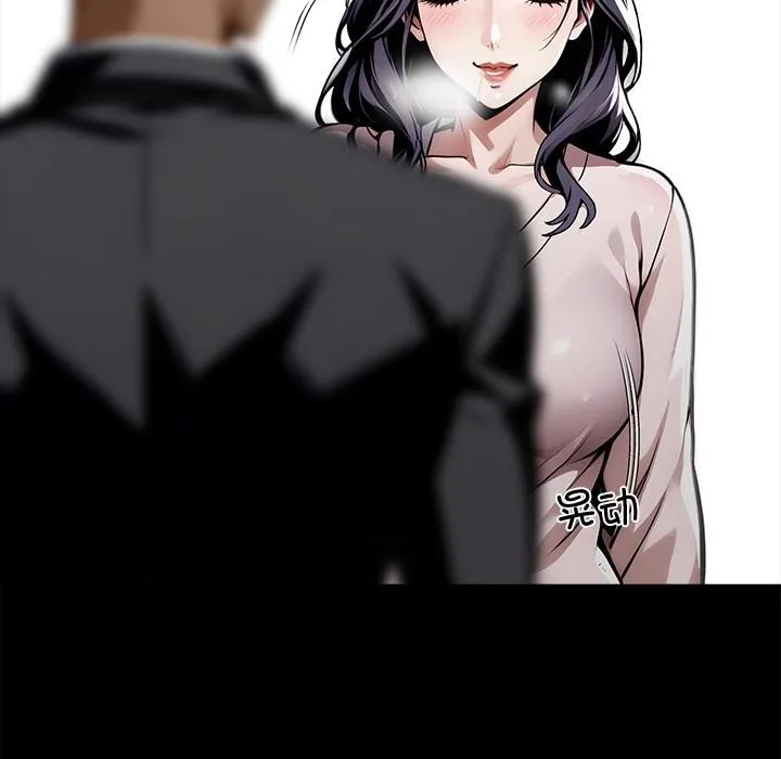 黑道X上班族 第44話 第131页