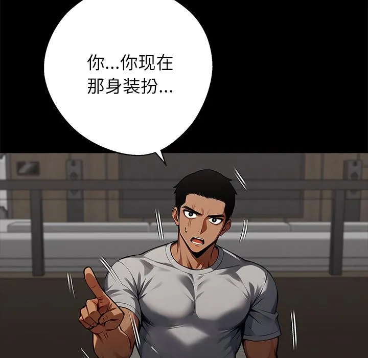 黑道X上班族 第44話 第171页