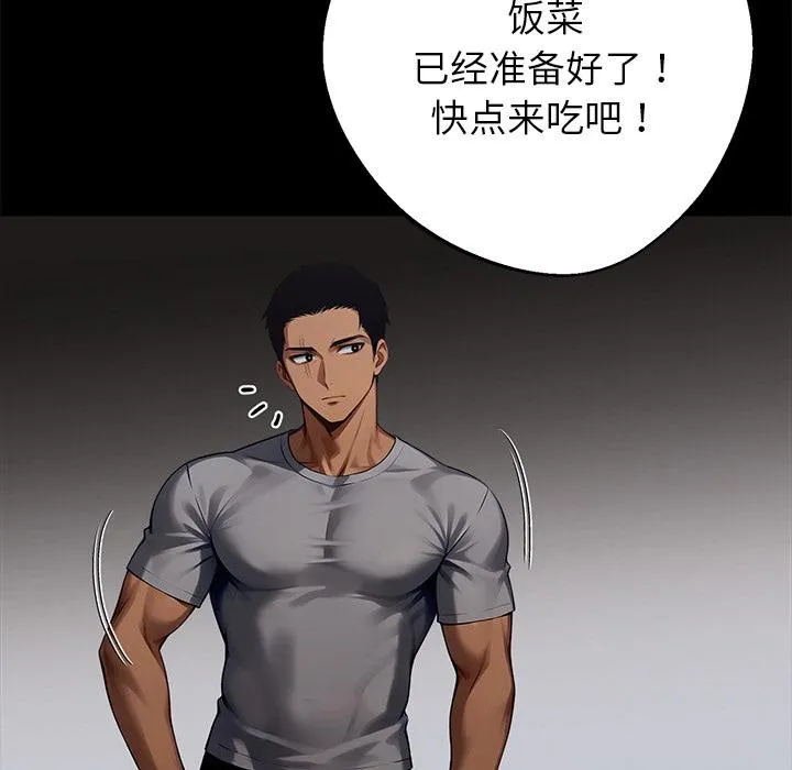黑道X上班族 第44話 第149页