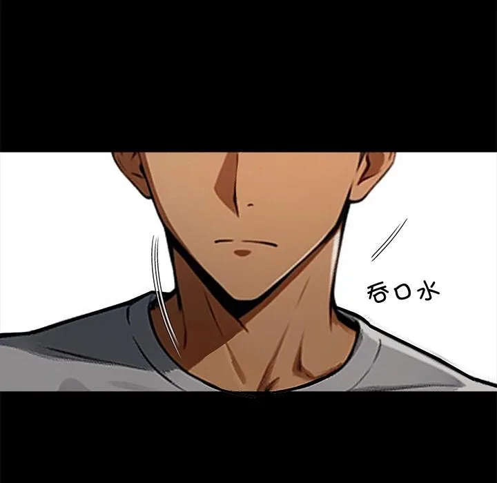 黑道X上班族 第44話 第165页