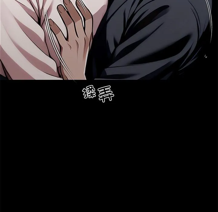 黑道X上班族 第44話 第129页