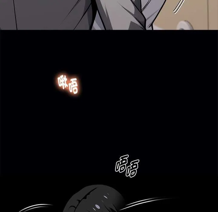 黑道X上班族 第55話 第69页