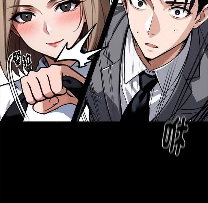 黑道X上班族 第55話 第62页