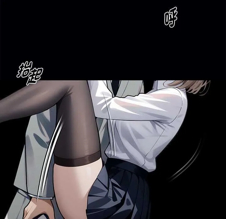 黑道X上班族 第55話 第71页