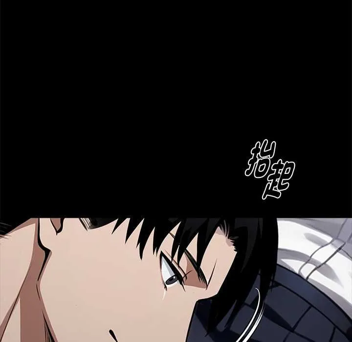 黑道X上班族 第55話 第122页
