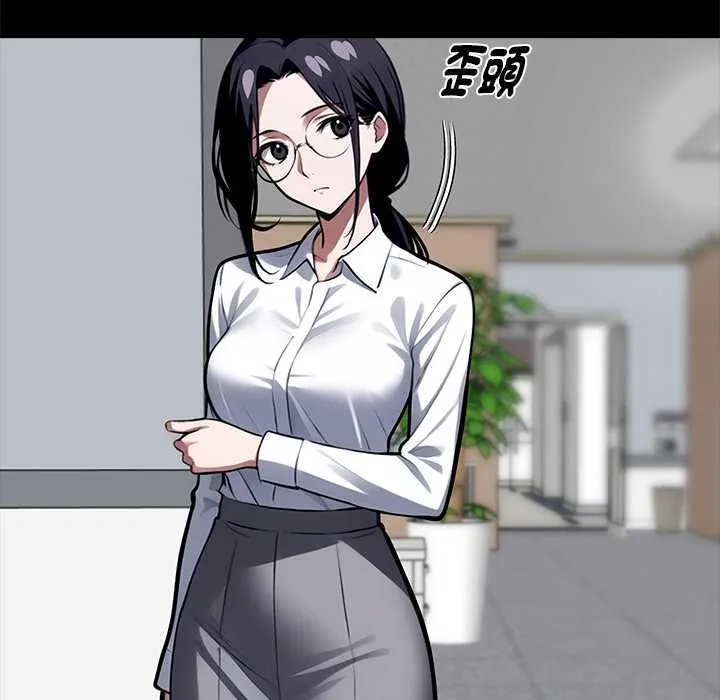 黑道X上班族 第55話 第46页