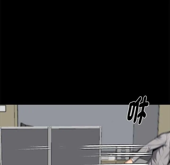 黑道X上班族 第55話 第42页