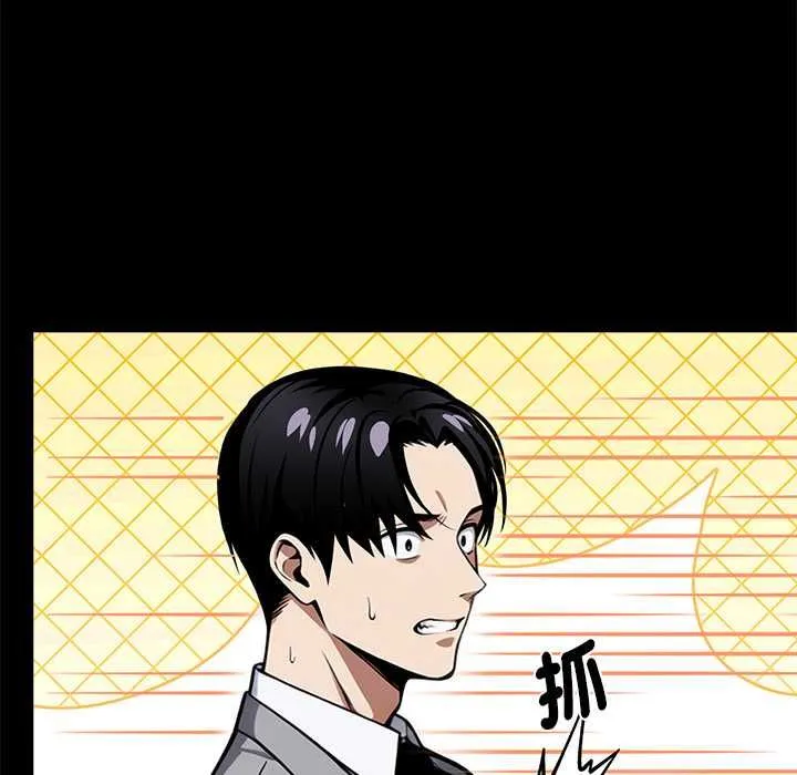 黑道X上班族 第55話 第40页