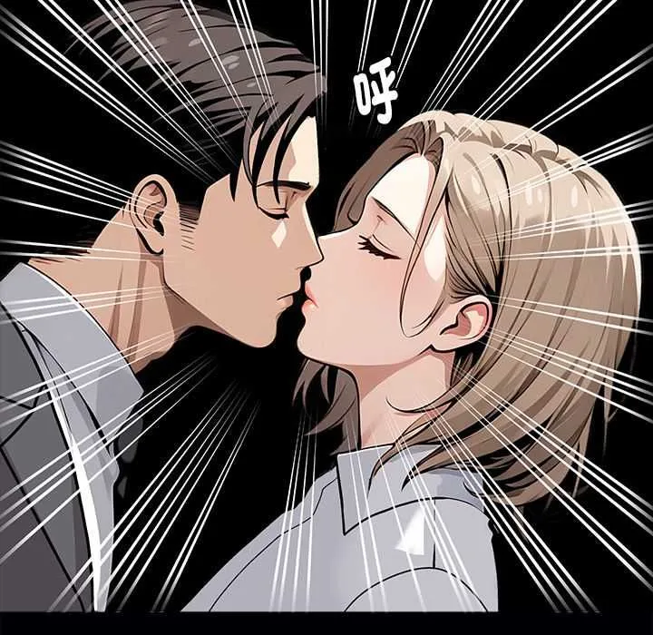 黑道X上班族 第55話 第64页