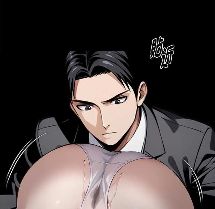 黑道X上班族 第55話 第108页