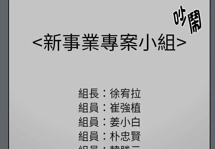 黑道X上班族 第55話 第2页