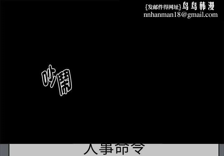 黑道X上班族 第55話 第1页