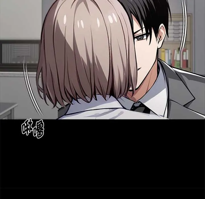 黑道X上班族 第55話 第73页