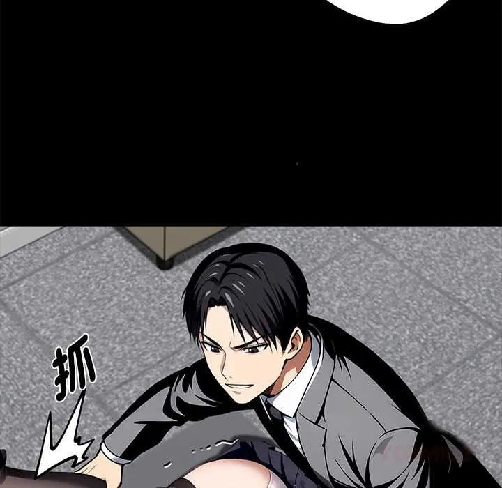 黑道X上班族 第55話 第102页